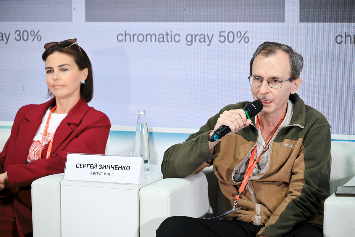 Сергей Зинченко, «Август Борг», на круглом столе Printech 2026